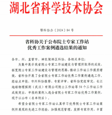 贊！動力部件公司專家工作站案例獲評全省院士專家工作站優(yōu)秀工作案例